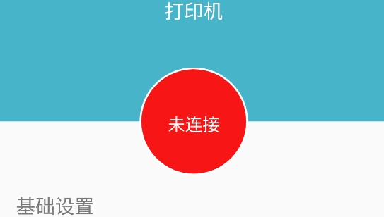 Gprinter標(biāo)簽打印機(jī)最新版