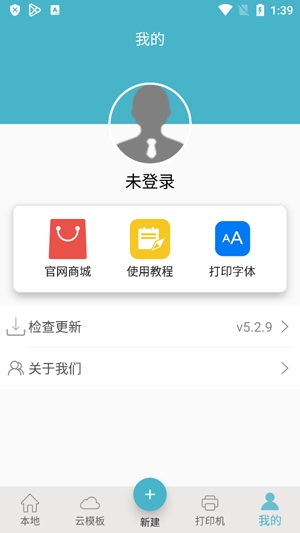 Gprinter標(biāo)簽打印機(jī)最新版