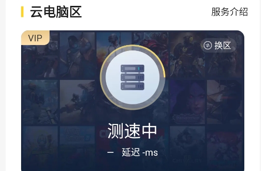 胖噠云游APP官方版