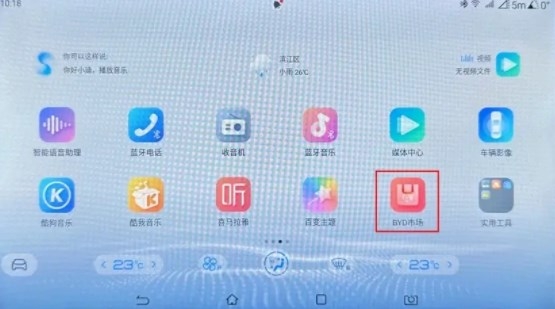 當貝市場車載電視版