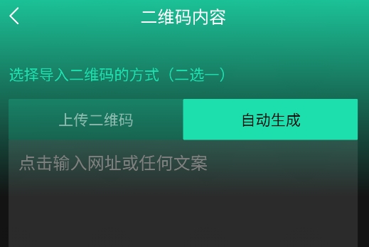 AI藝術二維碼生成器官方版