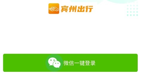 賓州出行app最新版