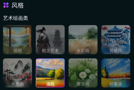 AI智能繪畫助手app官方版