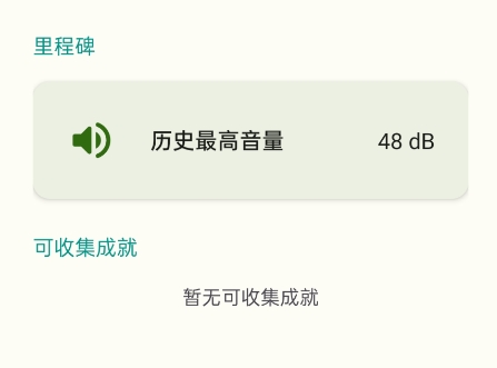 聲能手電筒app官方版
