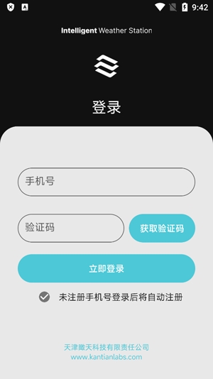 瞰天氣app官方版