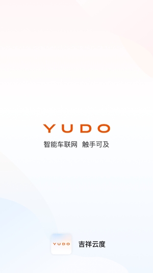 云度新能源汽車app最新版