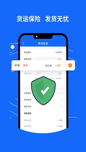 環(huán)海冷鏈app最新版