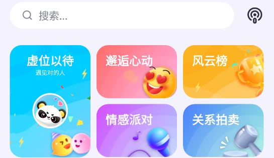 萌探語(yǔ)音app官方版