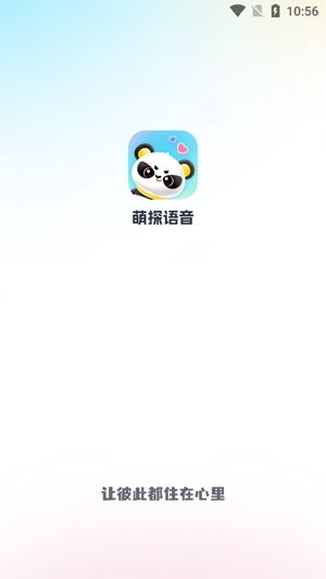 萌探語(yǔ)音app官方版