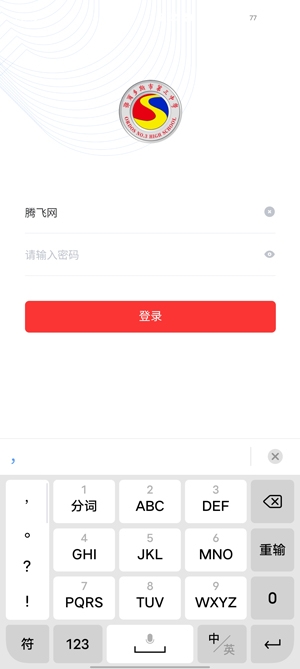 明德黨建app官方版