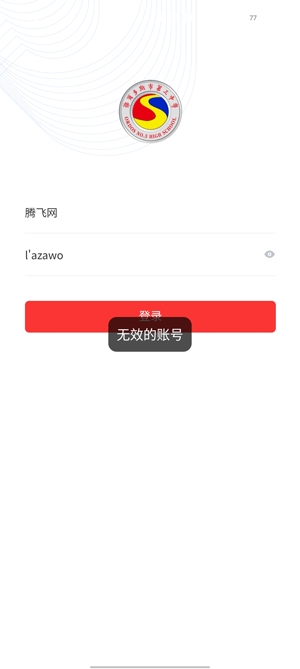 明德黨建app官方版