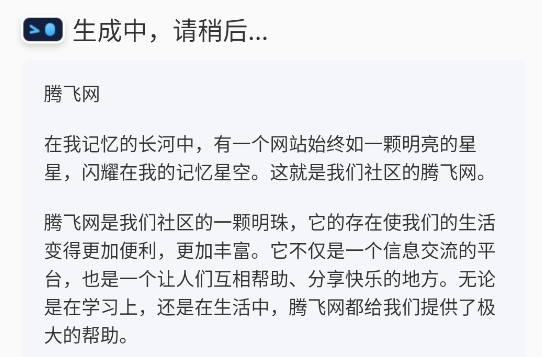 多多AI寫作app官方版