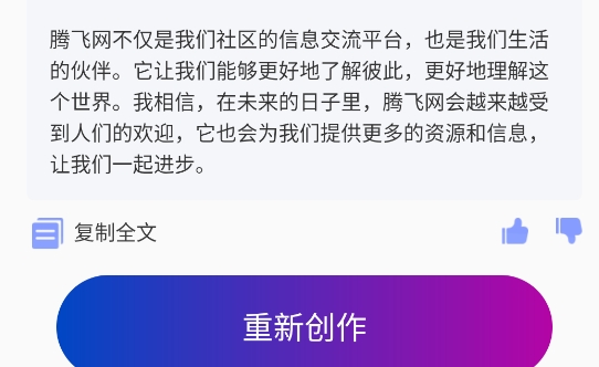 多多AI寫作app官方版