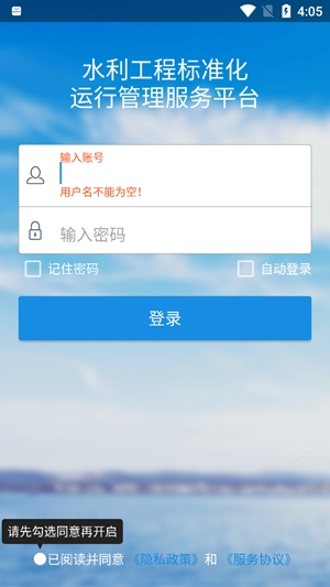 水利標準化官方應用