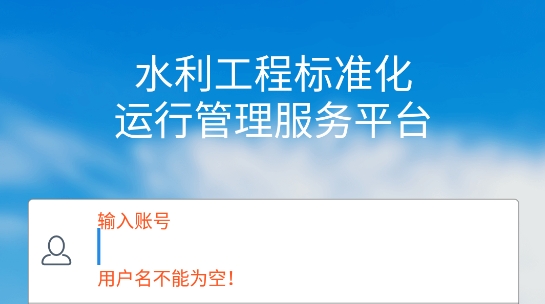 水利標準化官方應用