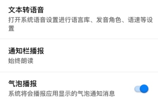 屏幕朗讀app官方版