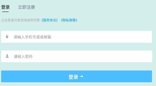 華普云app安卓版