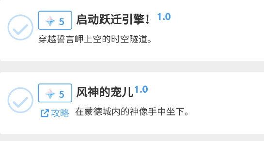椰羊原神工具箱app官方版