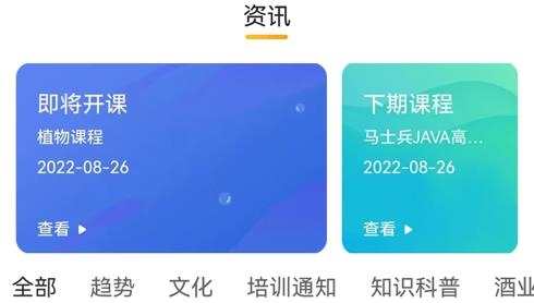 中酒教育app最新版
