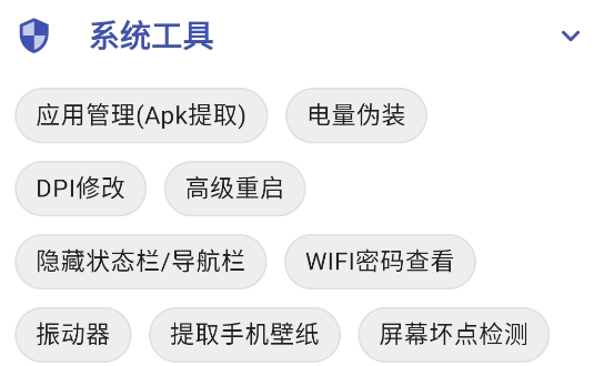 憨助手app官方版