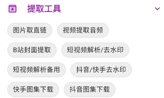 憨助手app官方版
