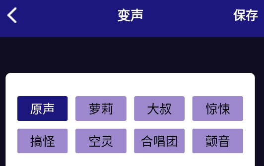哆米客變聲器app官方版