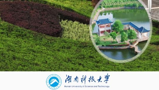 湖南科技大學(xué)移動(dòng)迎新app