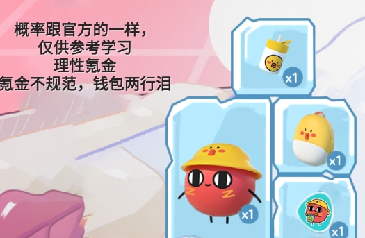 蛋仔紅小豆抽獎模擬器app官方版(蛋仔派對抽獎1.5)