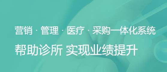醫(yī)見通助手APP最新版