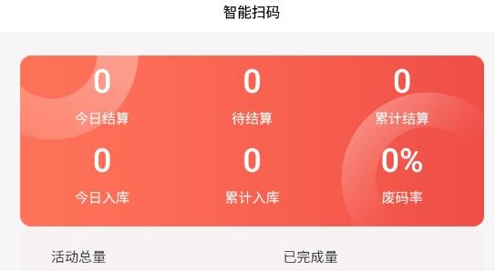 春發(fā)科技煙盒回收app