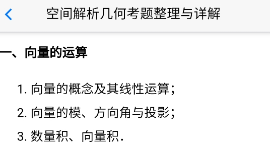 大學(xué)基礎(chǔ)app官方版