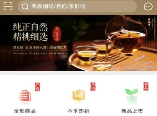 恩長(zhǎng)健app最新版