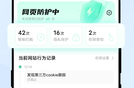 vivo瀏覽器pad版