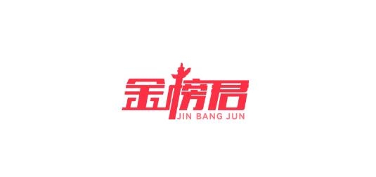 金榜君app最新版