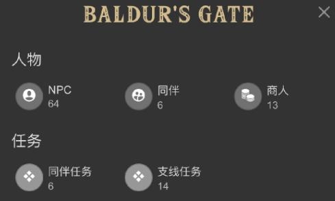 博德之門助手app最新版