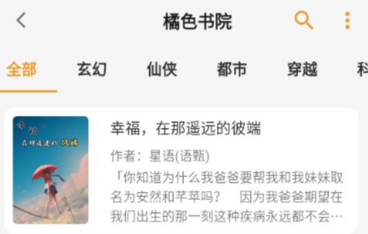 貓番閱讀app最好用的漫畫(huà)神器