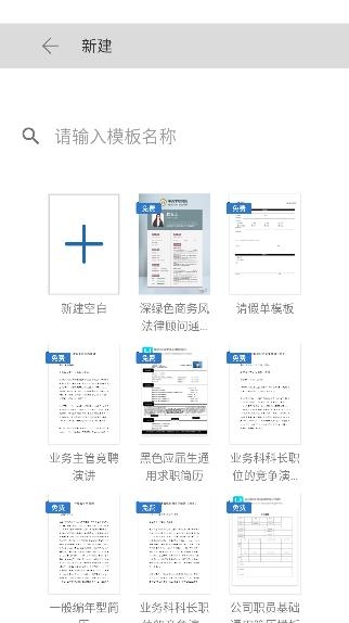 鯨鯪Office官方版