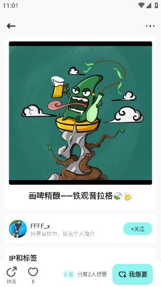 嘎哩app安卓版