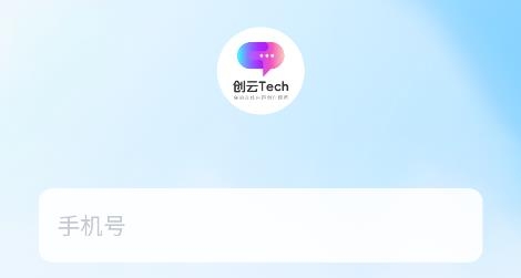 創(chuàng)云Tech app安卓版 創(chuàng)云Tech app安卓版