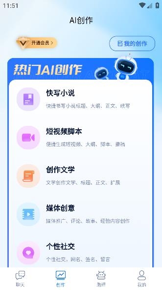 創(chuàng)云Tech app安卓版 創(chuàng)云Tech app安卓版