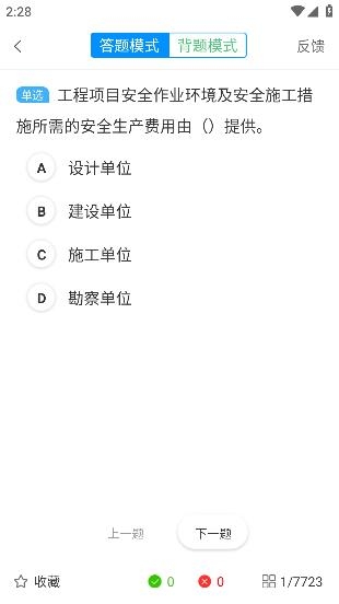 公路安全培訓(xùn)app最新版
