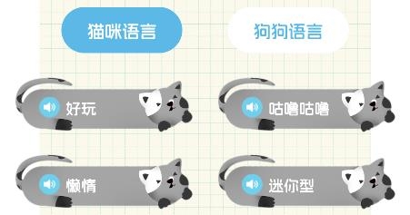 喵喵對講機(jī)app手機(jī)版
