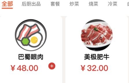 gheat點單軟件