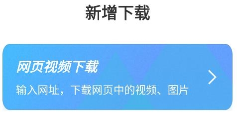 星速下載器app安卓版
