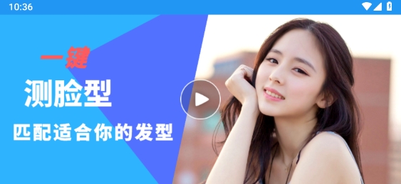 酷酷發(fā)型屋app