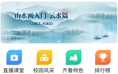 樂齡學(xué)堂app最新版