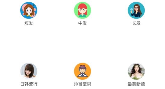 酷酷發(fā)型屋app