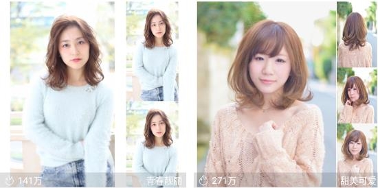 酷酷發(fā)型屋app