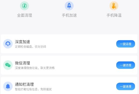 藍(lán)色wifi精靈手機官方版