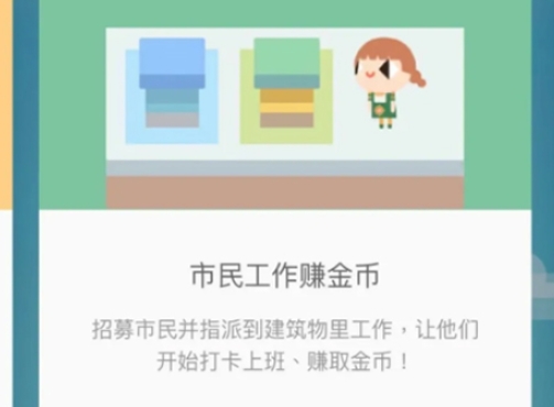 記賬城市安卓版